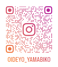 やまびこ_インスタQR