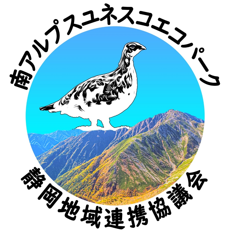 南アルプスユネスコエコパーク静岡地域連携協議会_インスタ