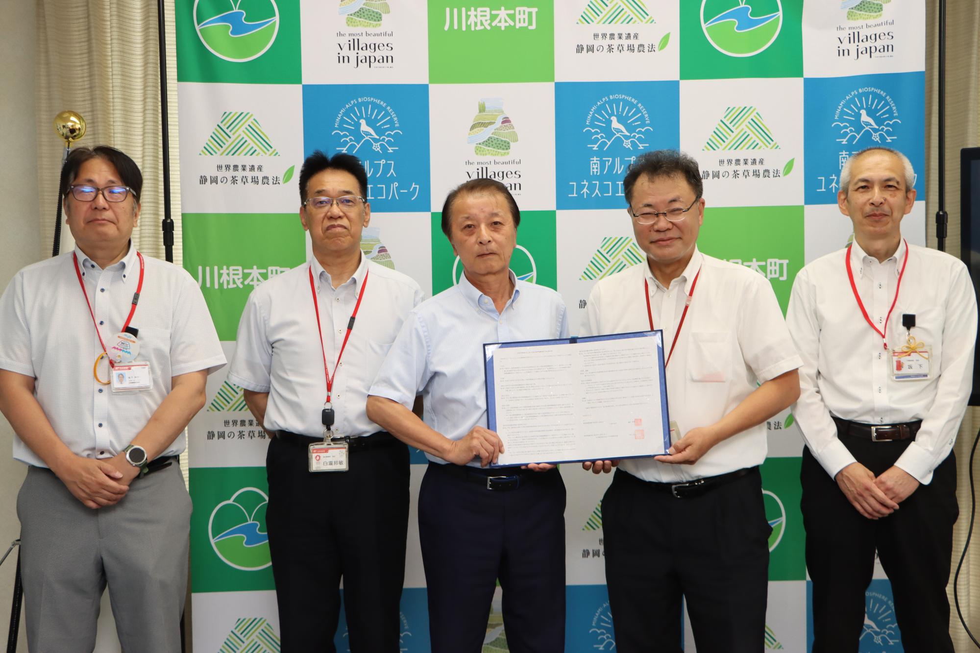 日本郵便との協定の様子
