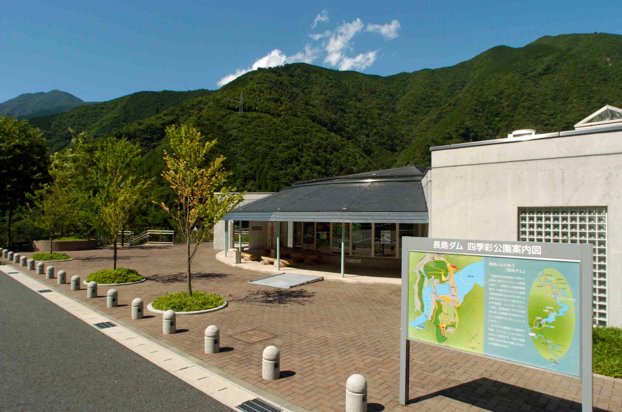 長島ダムふれあい館