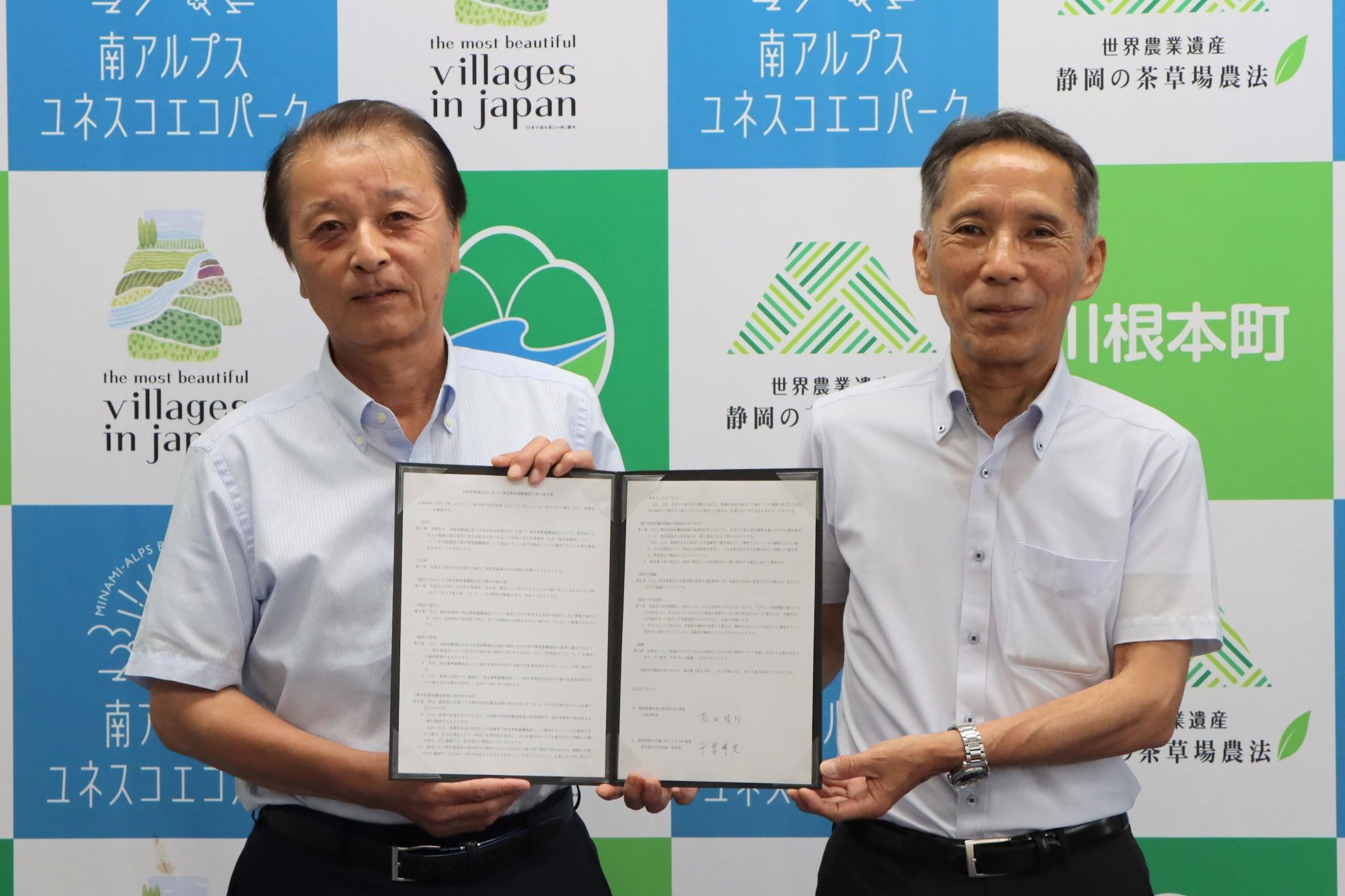 島田掛川信用金庫との協定の様子