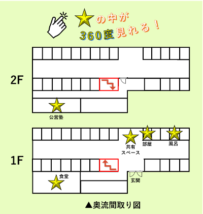 おうる間取り図