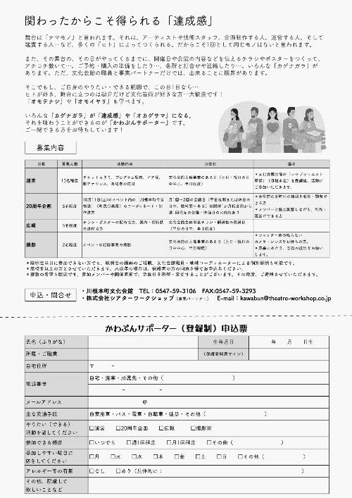 2025kawabunsapo裏