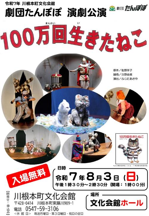 100万回生きたねこ