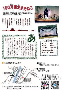 100万回生きたねこ裏