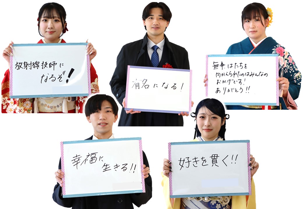 夢や目標、感謝