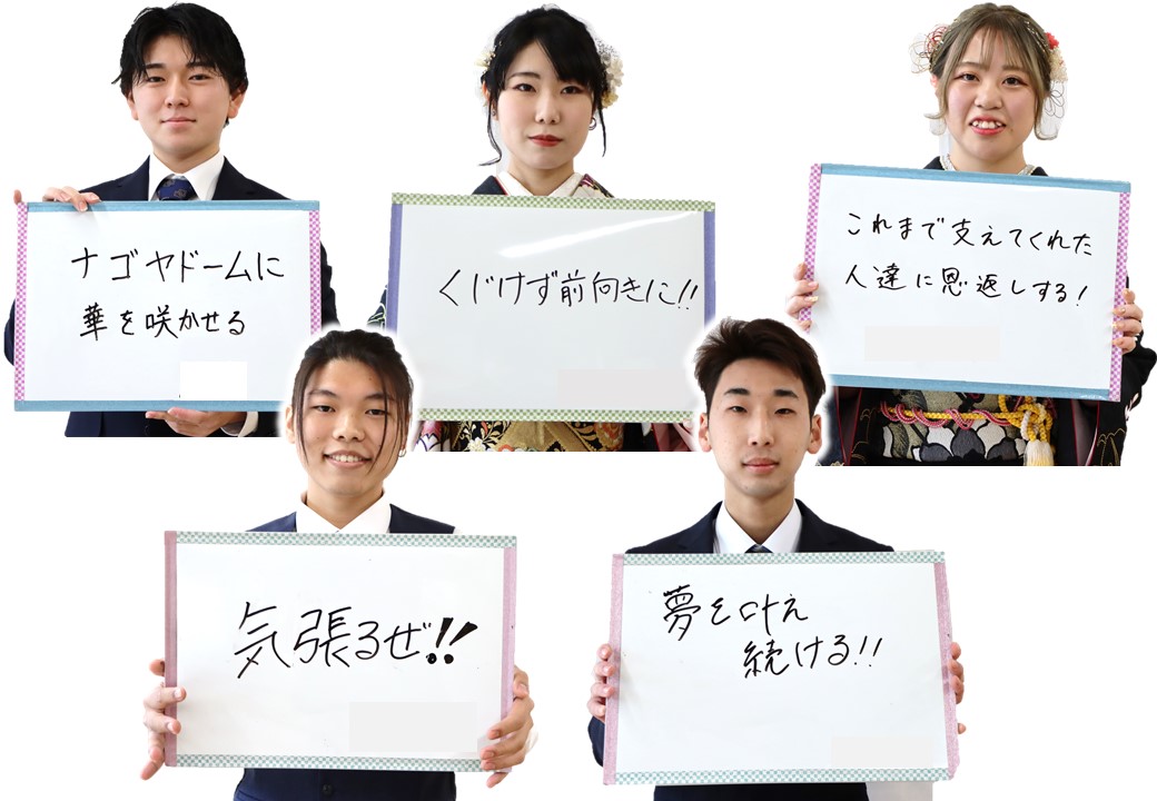 感謝や目標