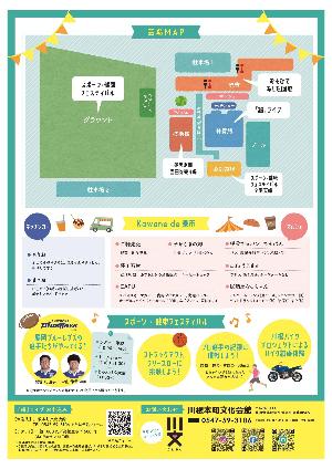 超まちフェス2-2