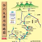 大井川絵地図 今と昔
