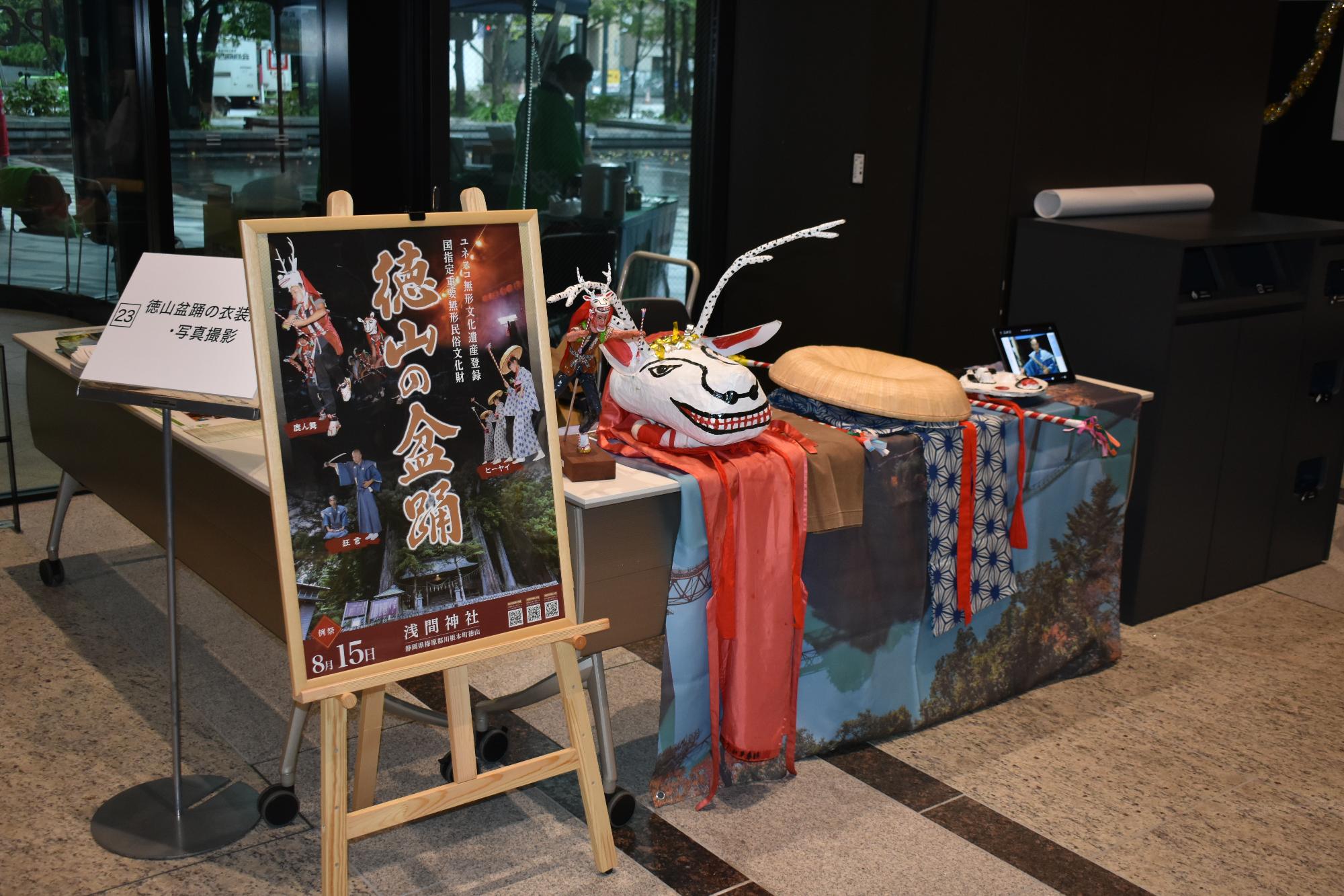 徳山の盆踊展示ブース