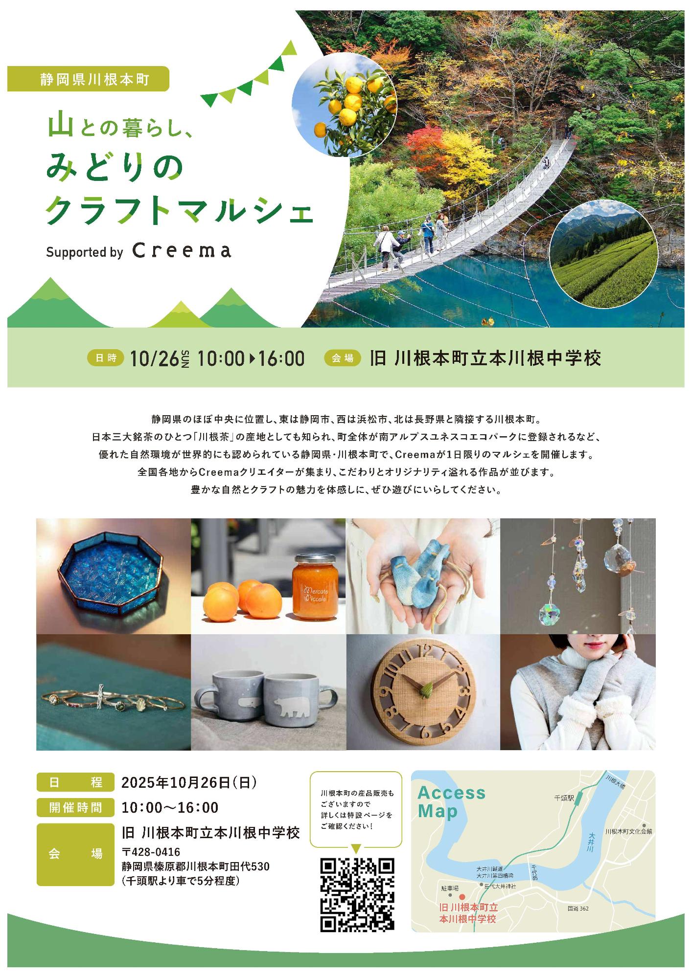 poster_midori
