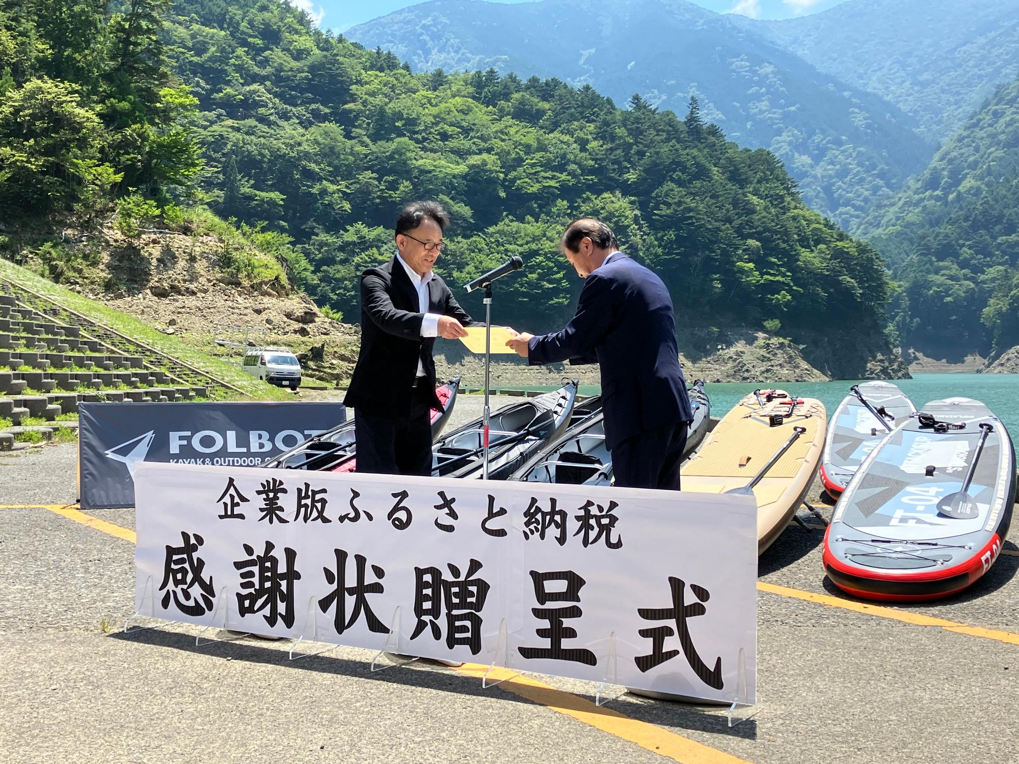 贈呈式1