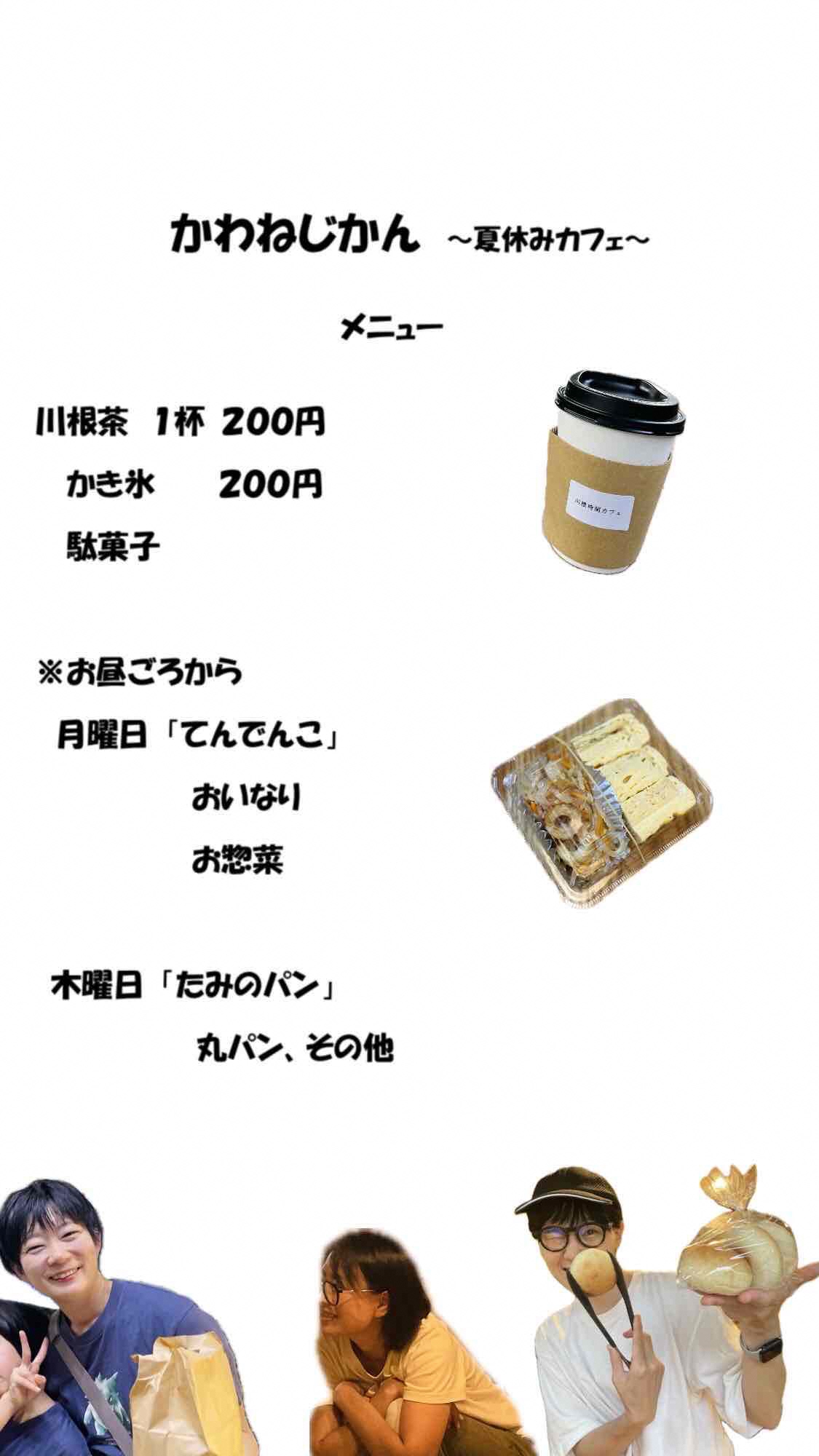 メニュー表1