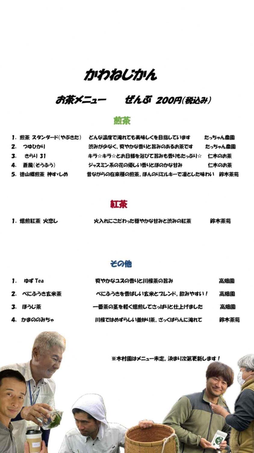 メニュー表2