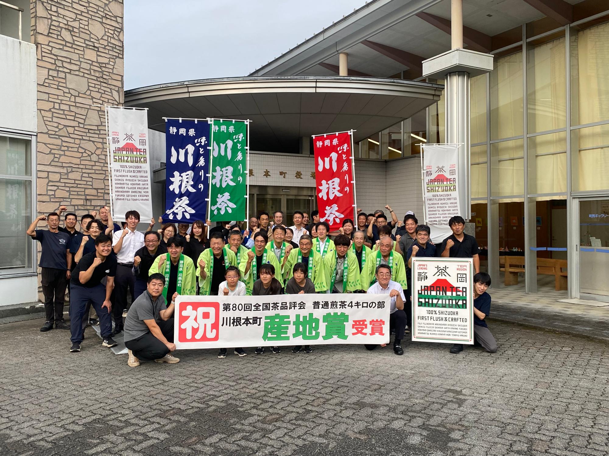 通算18回目の産地賞受賞記念写真
