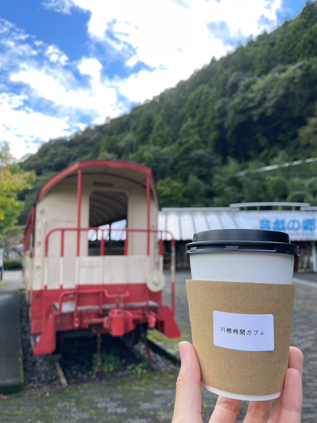 川根時間カフェ
