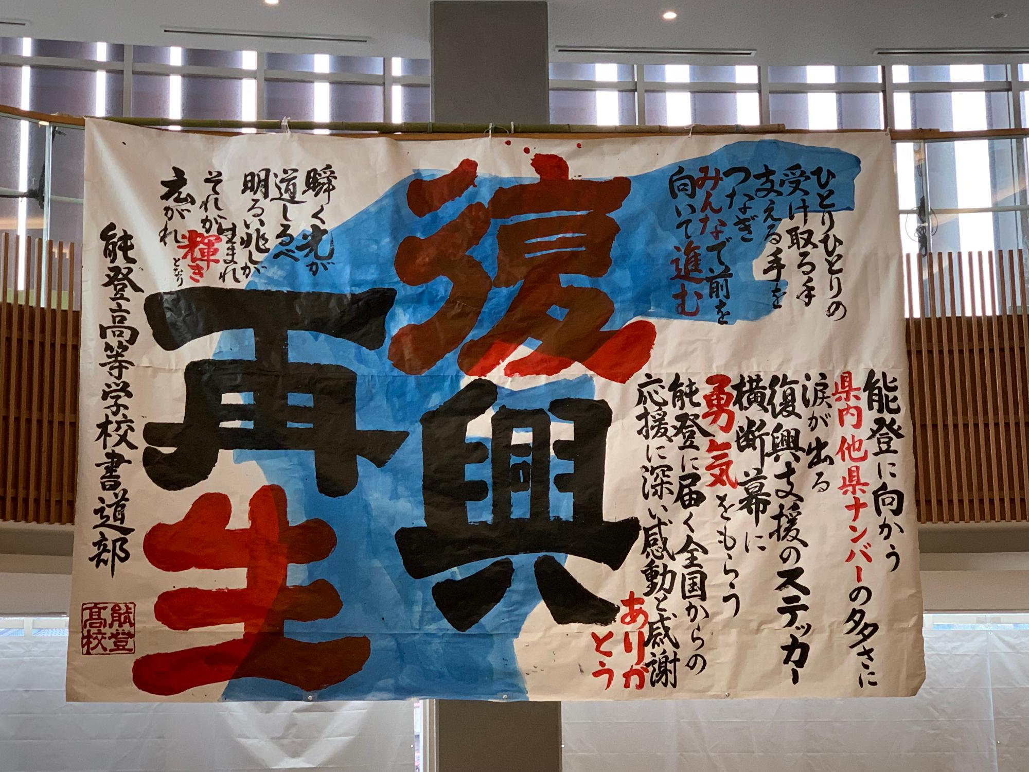 災害支援6