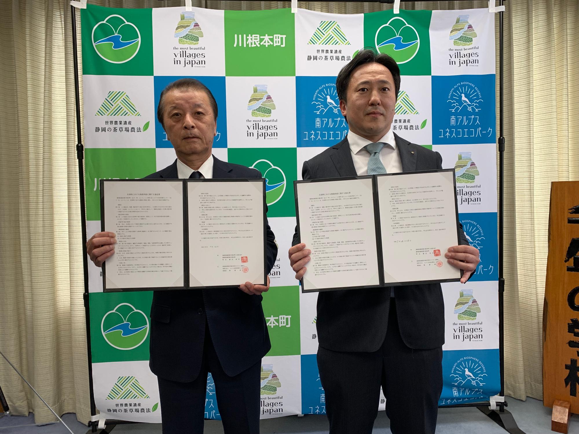 協定を締結した川根本町長（左）と株式会社コメリ関西ゾーン真柄ゾーンマネージャー（右）