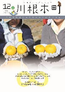 2014年12月 【No.110】の表紙の写真