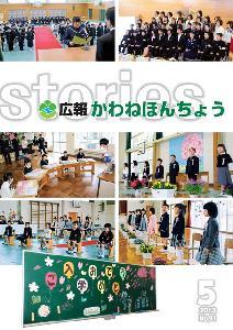 2013年5月 【No.91】の表紙の写真