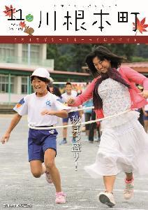 2014年11月 【No.109】の表紙の写真