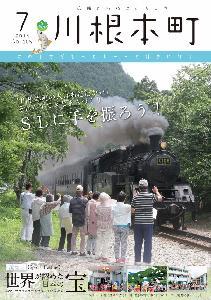2014年7月 【No.105】の表紙の写真