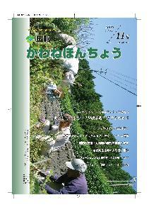2006（平成18年）11月 【No.13】の表紙の写真
