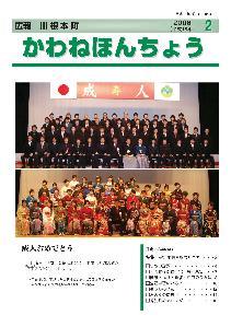 2006（平成18年）2月 【No.4】の表紙の写真