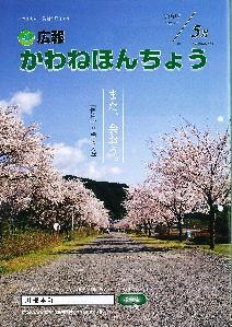 2007（平成19年）5月【No.19】の表紙の写真