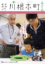 11月号表紙