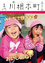 1月号表紙