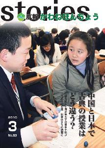 2010年3月 【No.53】の表紙の写真