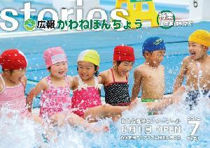 2012年7月 【No.81】の表紙の写真