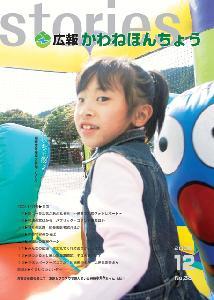 2008（平成20年）12月【No.38】の表紙の写真