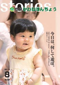 2010年8月 【No.58】の表紙の写真