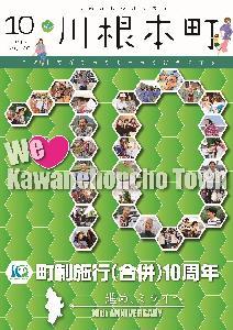 2015年10月 【No.120】の表紙の写真