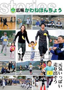 2013年4月 【No.90】の表紙の写真