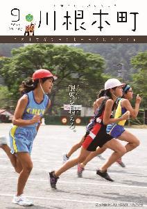 2014年9月 【No.107】の表紙の写真