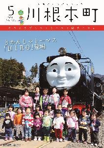 2014年5月 【No.103】の表紙の写真