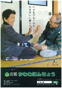 2007（平成19年）3月 【No.17】の表紙の写真