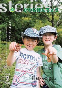 2009（平成21年）7月 【No.45】の表紙の写真