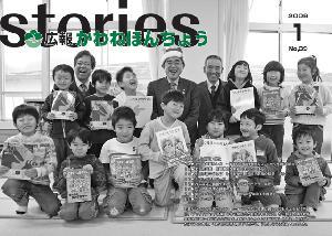 広報誌2009（平成21年）1月【No.39】の表紙の写真