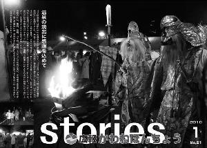 2010年1月 【No.51】の表紙の写真