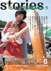 2010年6月 【No.56】の表紙の写真