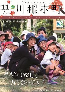 2015年11月 【No.121】の表紙の写真
