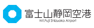 富士山静岡空港ホームページのロゴイメージ