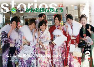 2010年2月 【No.52】の表紙の写真