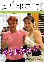 3月号表紙