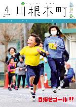 4月号表紙