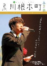 2月号表紙